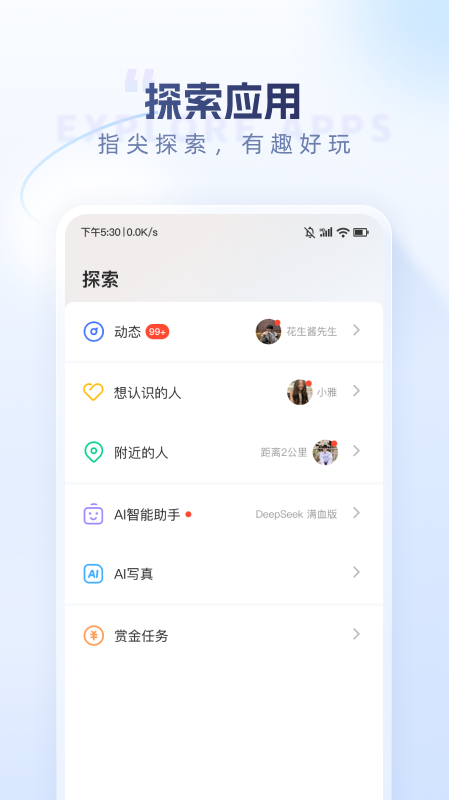 口信官方版图2