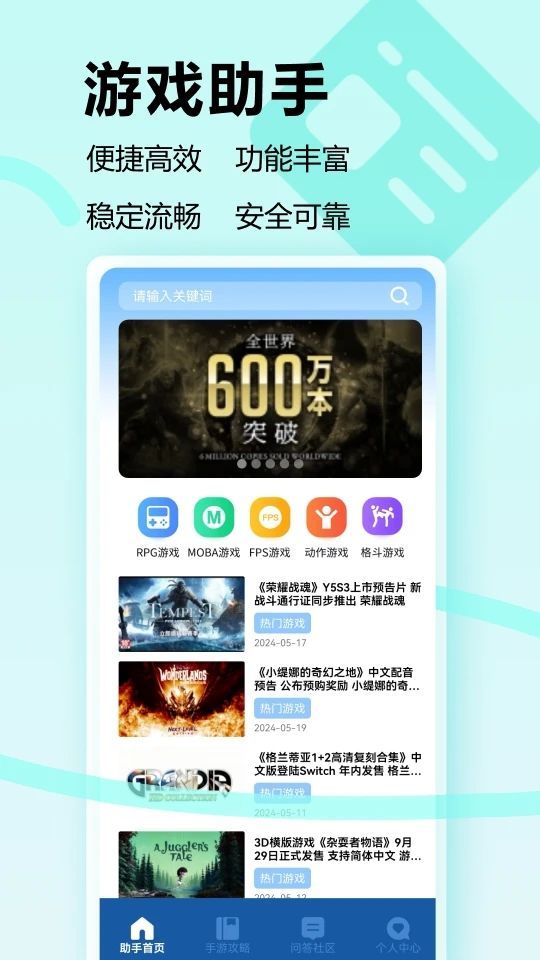 光之环助手app图2