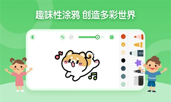 儿童简笔画画板app图4