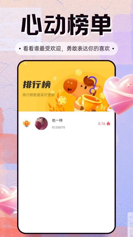 芯撩app图3