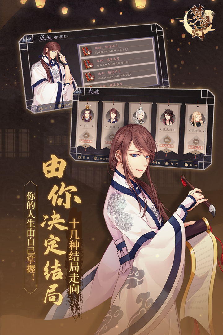 梦浮灯九游版图2