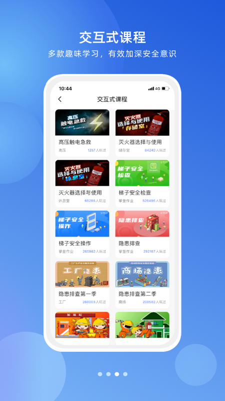 链工宝app图1