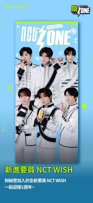 NCT ZONE游戏图2
