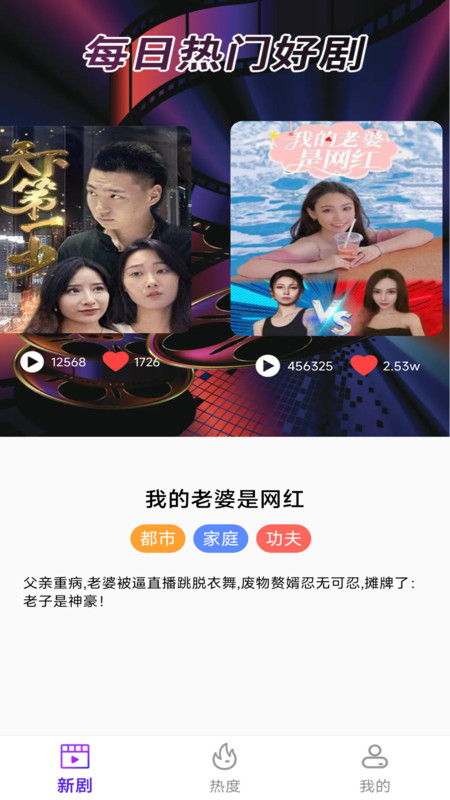 免费冠军剧场app图1