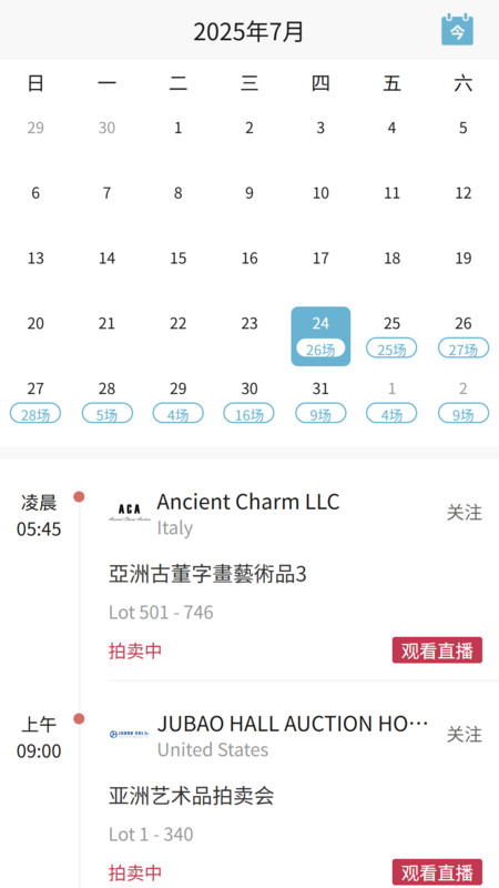 连拍臻app图2
