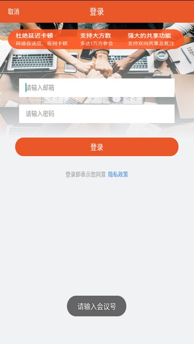 天翼及时会app图2