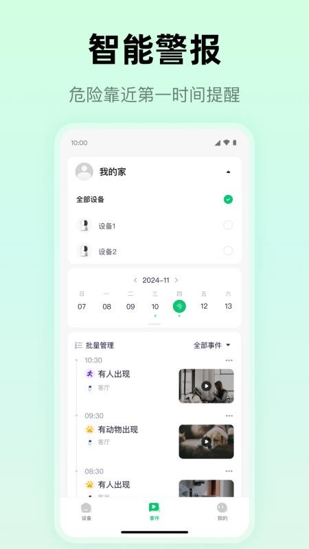 麦小芽app图2