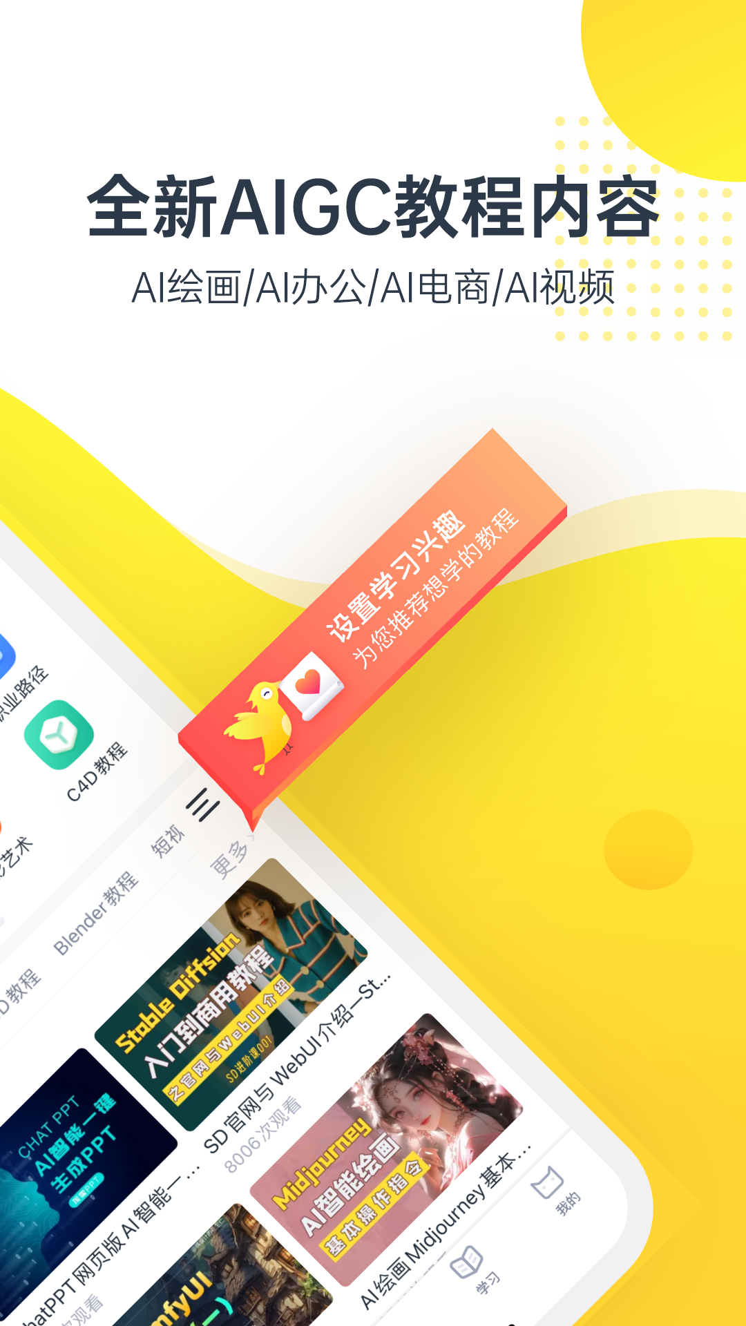 虎课官方版图1