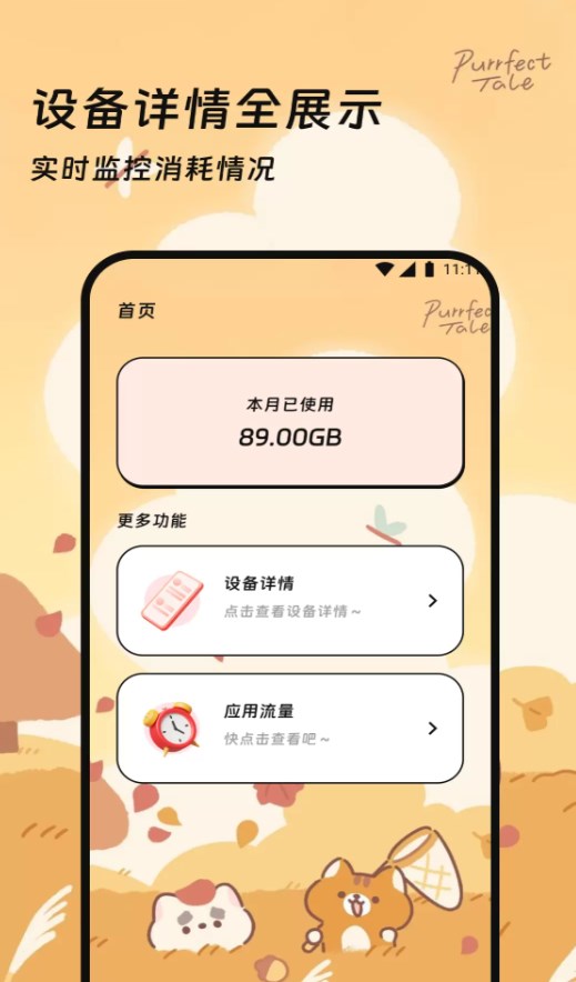 羿喜流量宝app