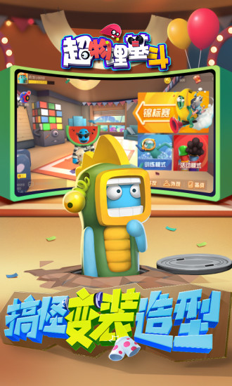 超物理基斗游戏图3