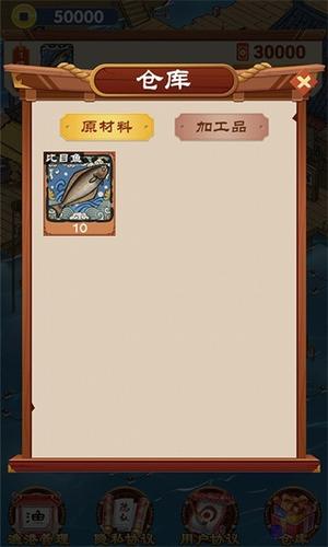 养鱼专业户官网版图3
