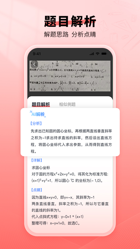 口算宝手机版图3