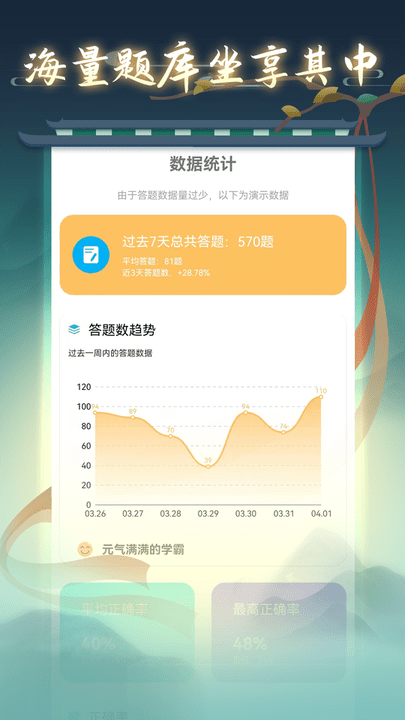 成语接龙高手手游图3