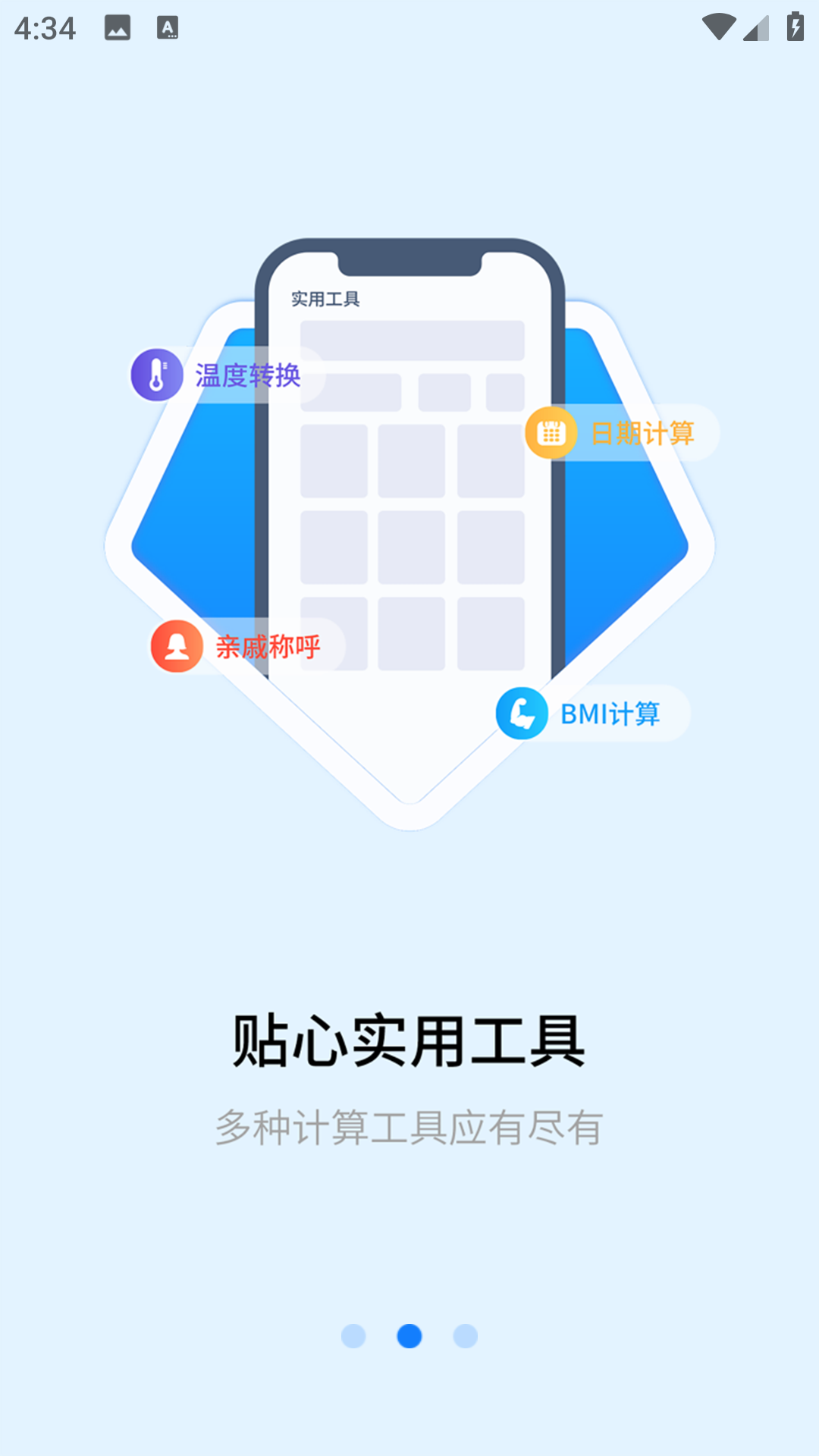 明米科学计算器app图2