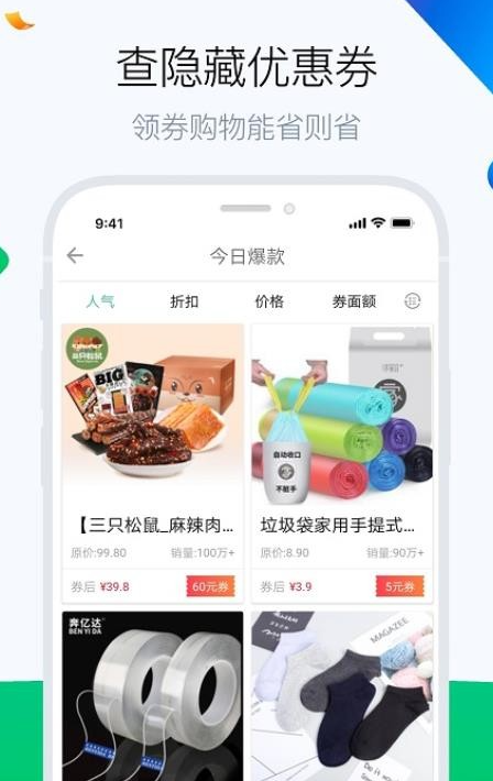 白菜哦安卓版图2