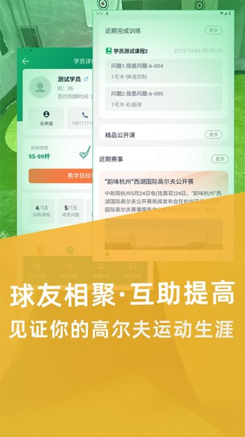降杆app
