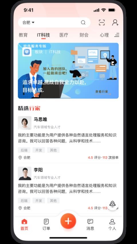 行家优服app图1