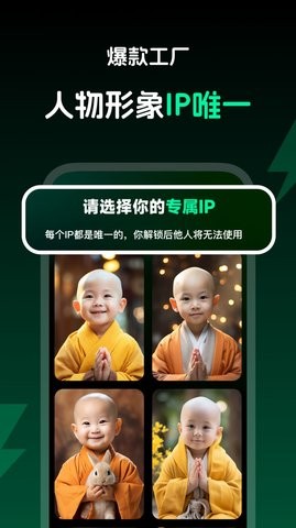 爆款工厂app