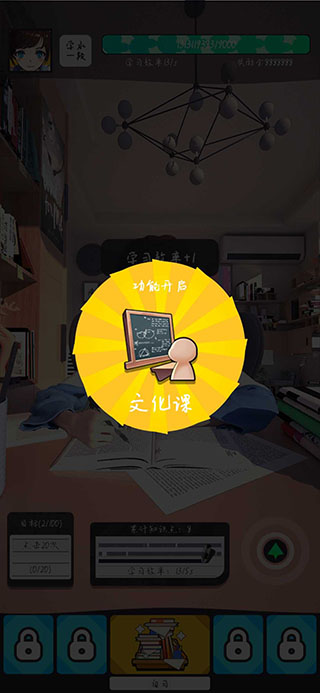 学习高手游戏图2