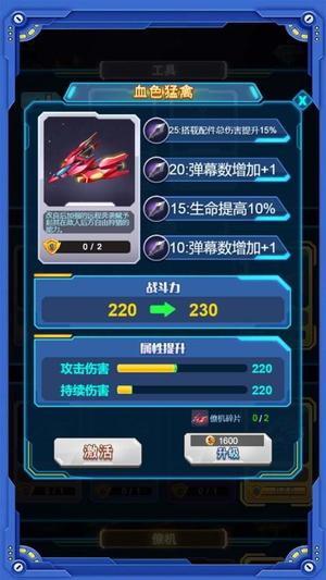 看我射飞你游戏图3