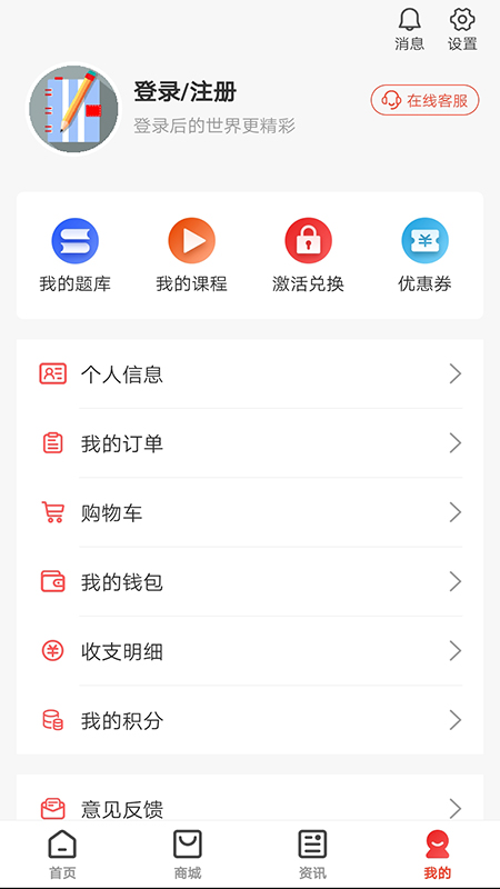慧考智学app图2