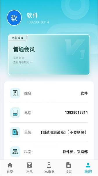 医润通app图3