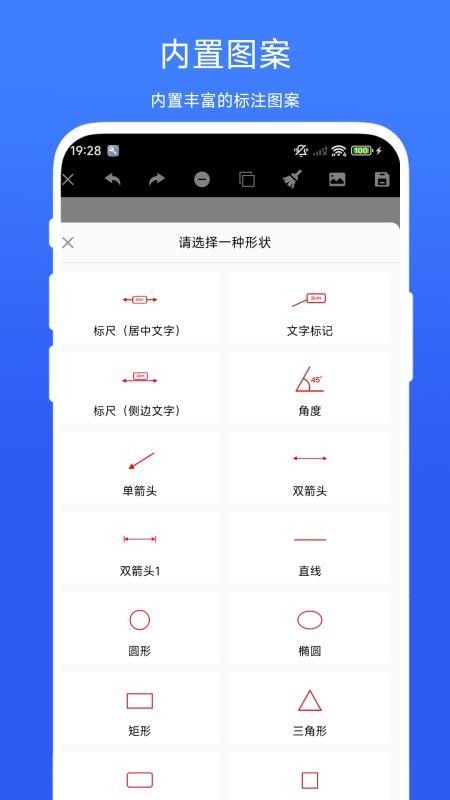 拍照测量尺寸app