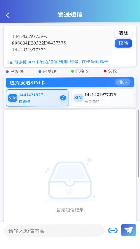 智慧运维精灵app图2