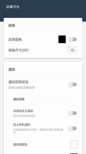 杰易跑马灯软件图1