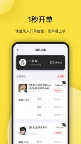 托你app