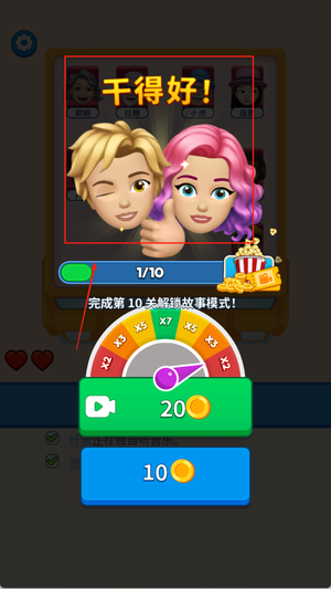别抢我的座手游图1