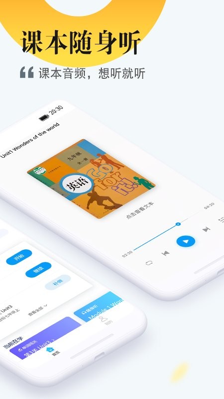 一起中学学生app图1