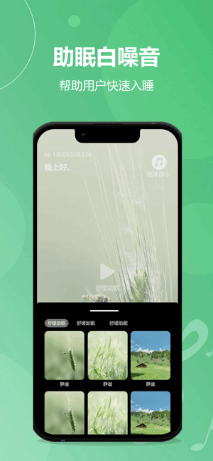 米动精灵app图3