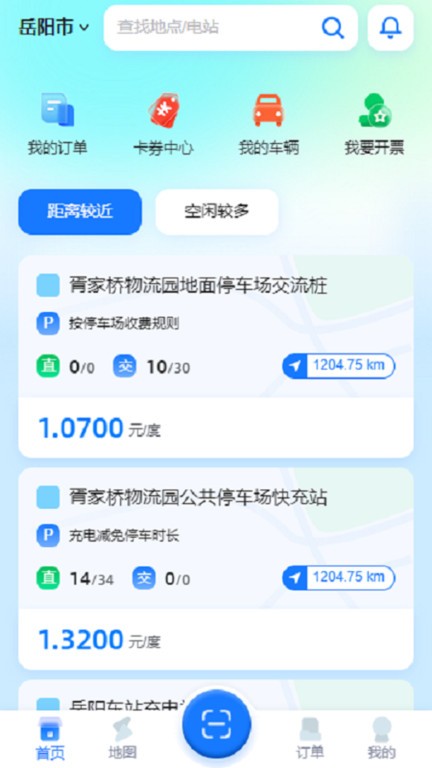 岳慧充软件图1