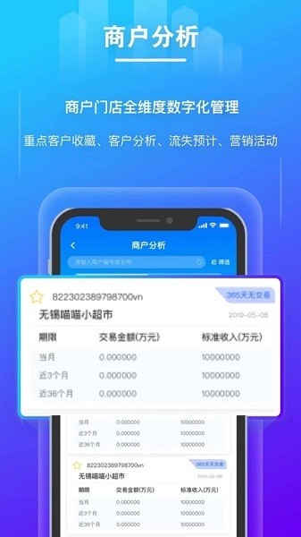 逸拓客app图3
