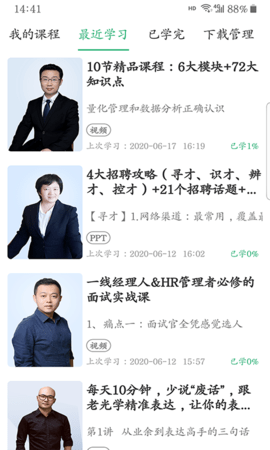 氢课app图3