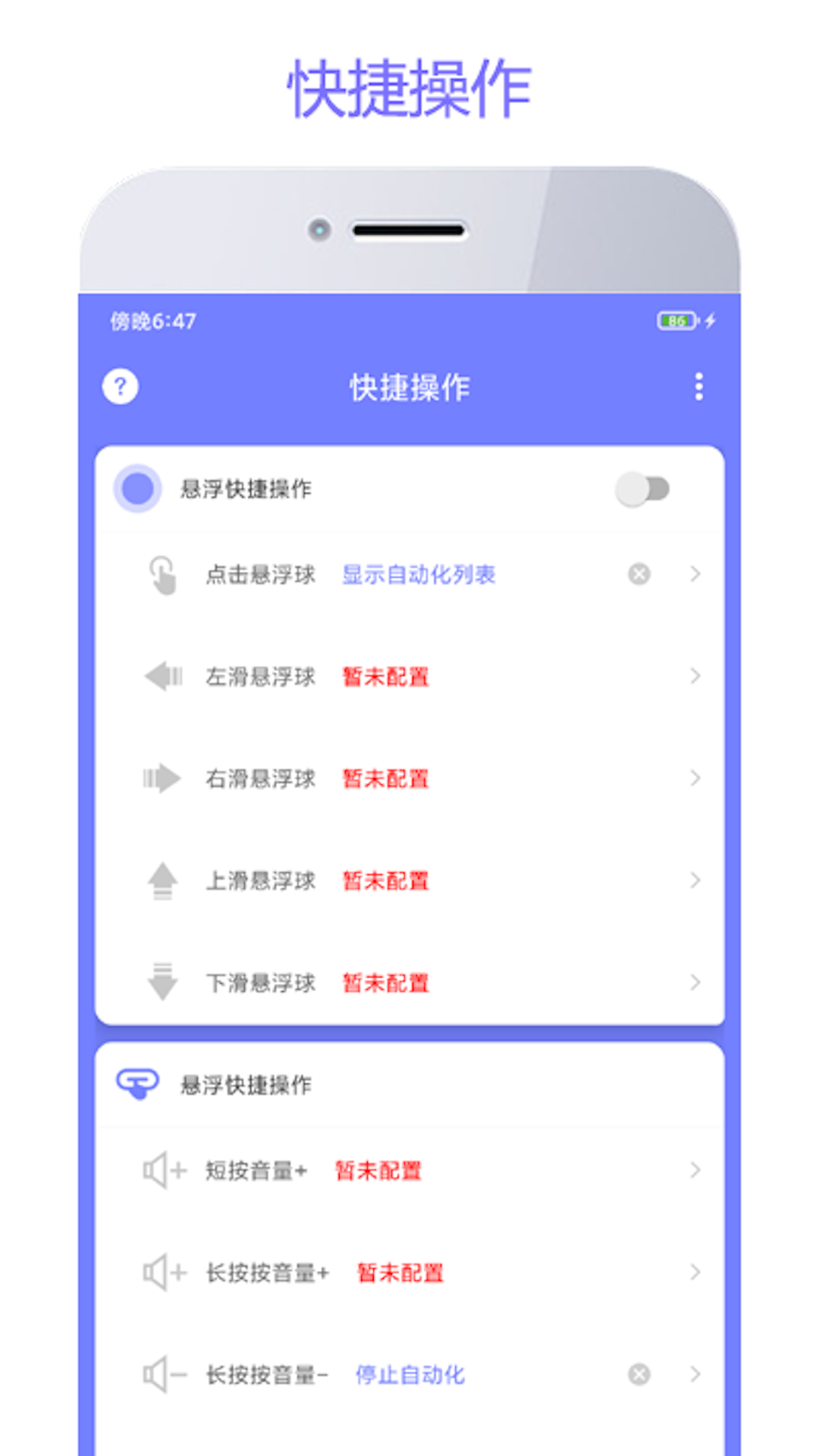 智动精灵app图2