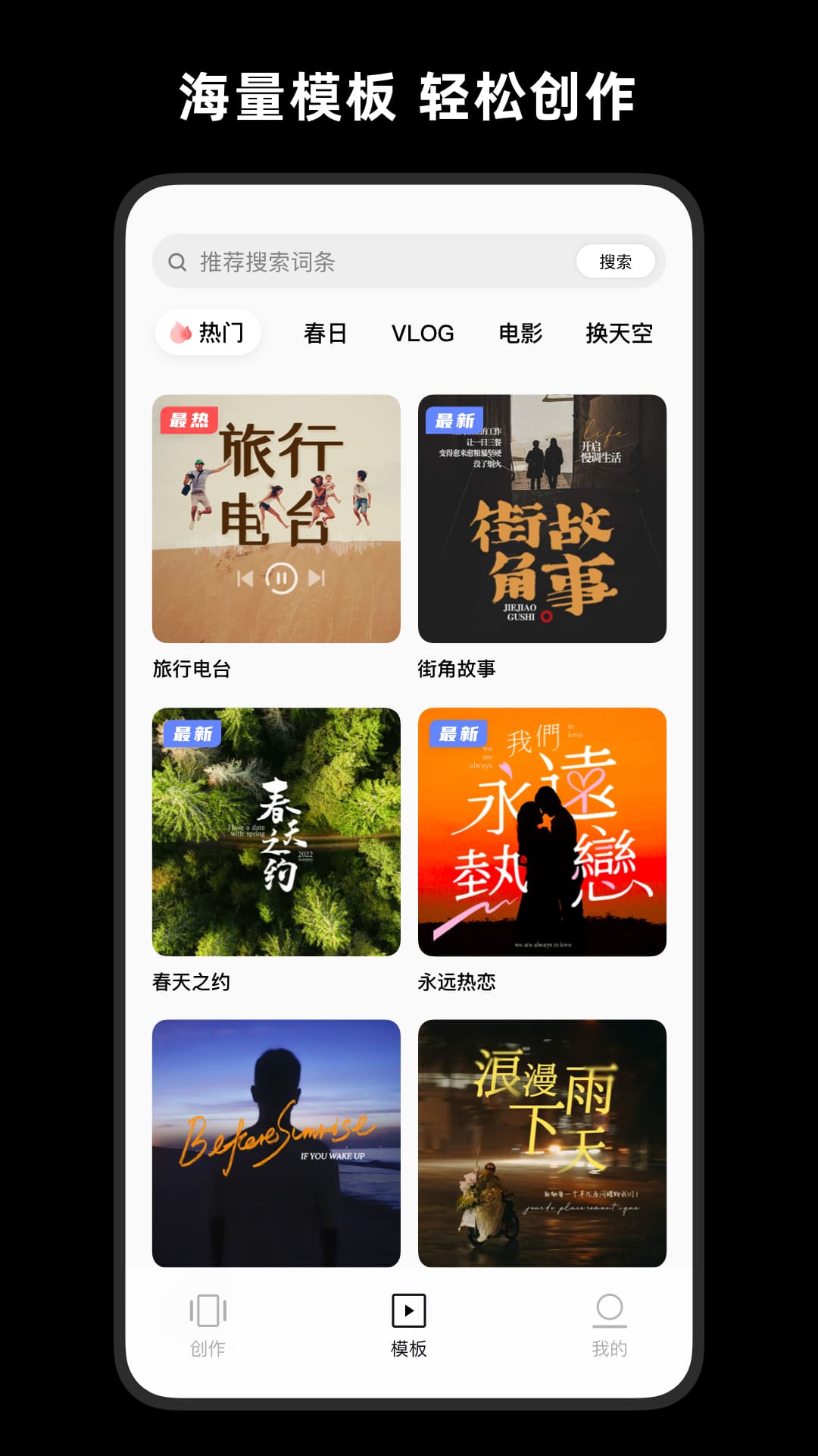 畅片最新版图1