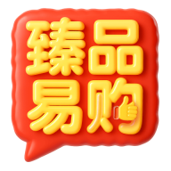 臻品易购app图标