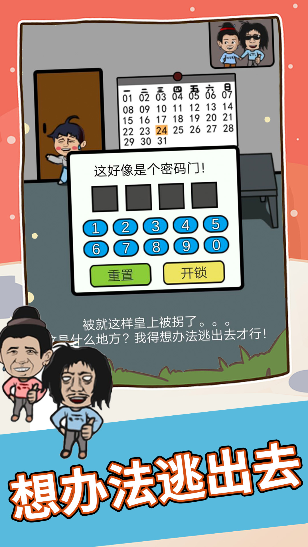 找茬你行么游戏图1