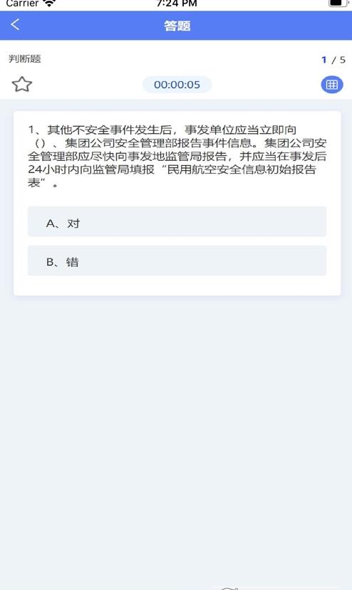 飞游记app图2
