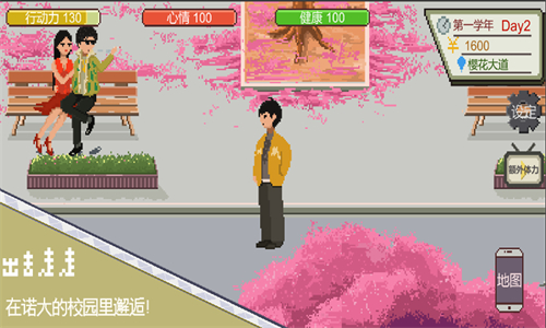 下一站，我的大学游戏图3