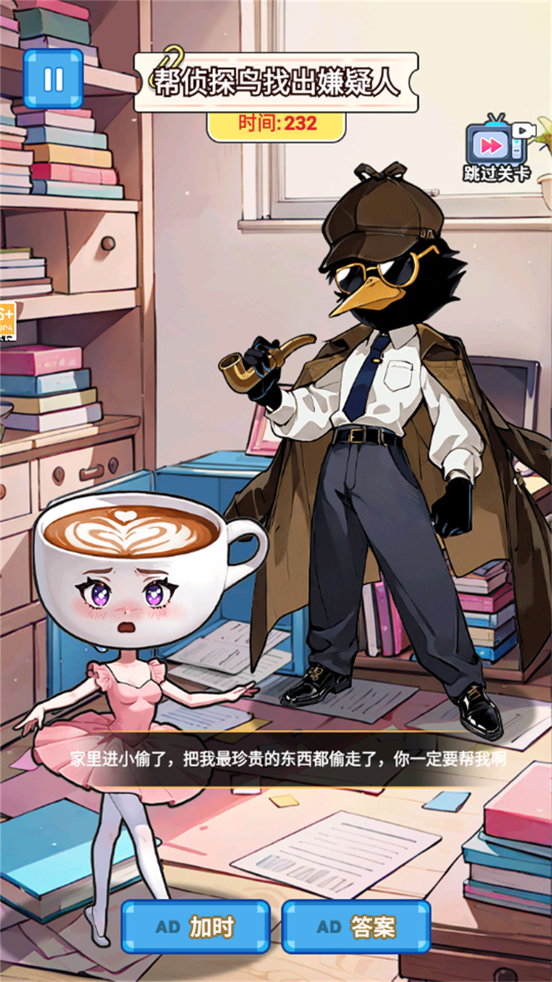 展示高智商游戏图2