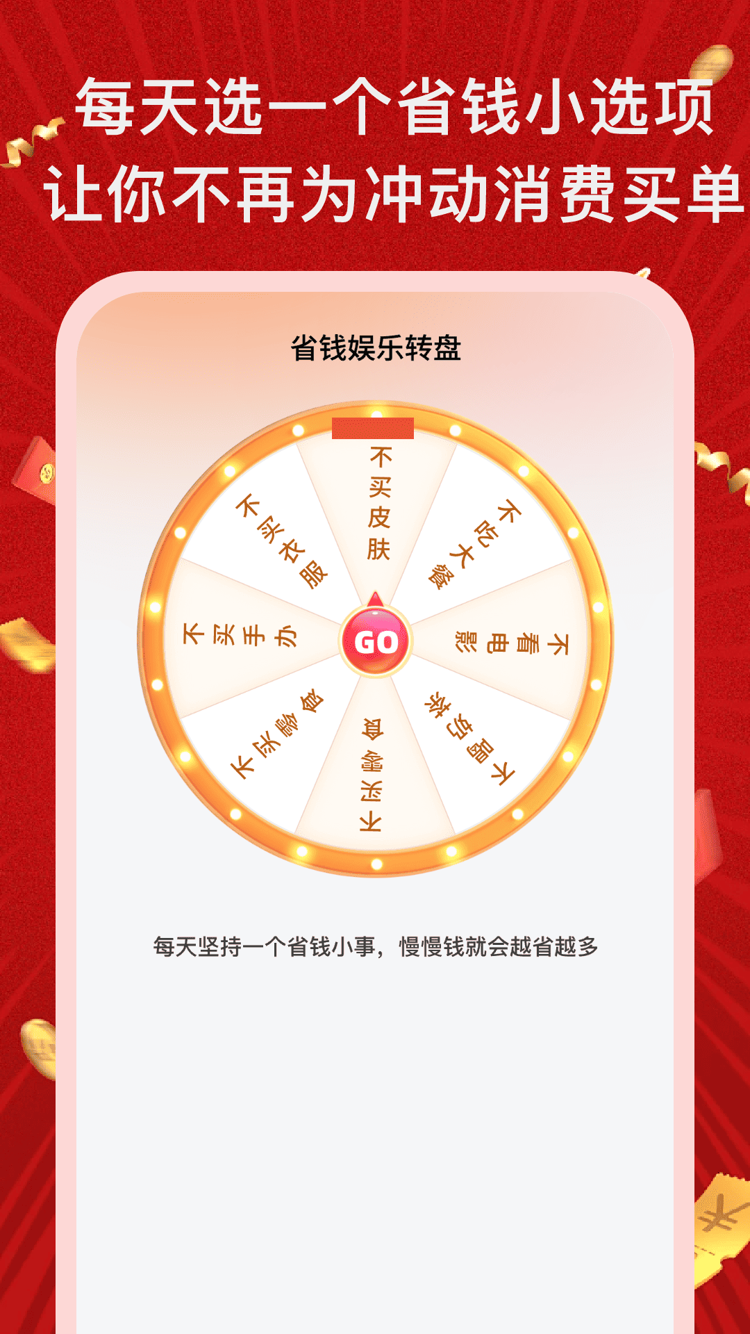省钱购软件图1