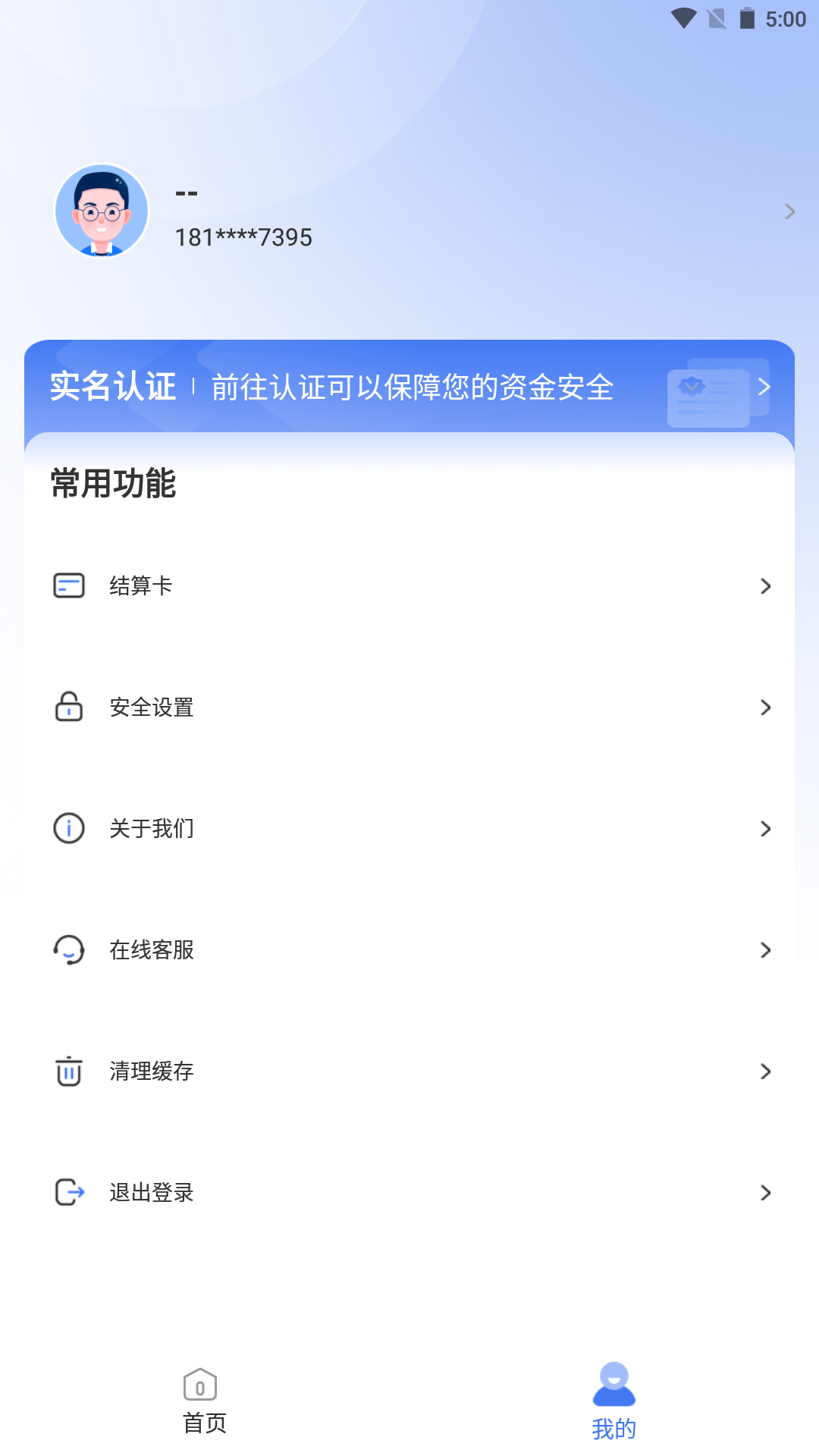 安小店app图2