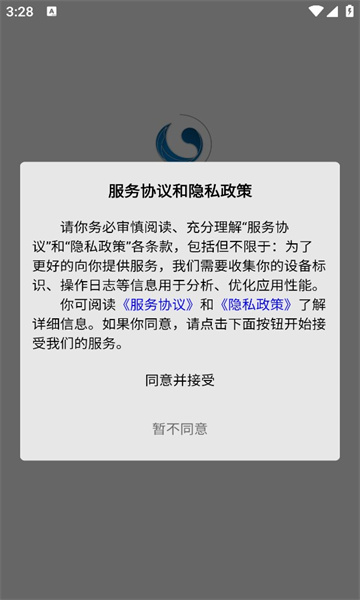 诚海办公app图3