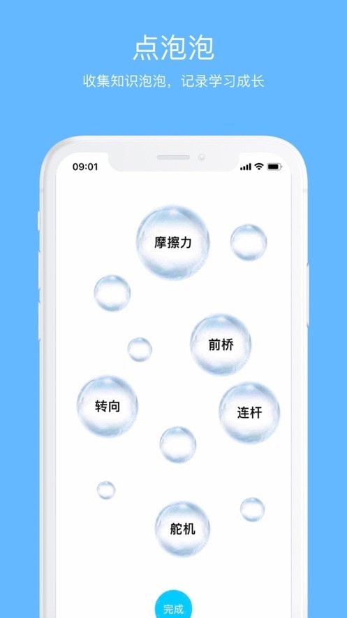 码力工厂app