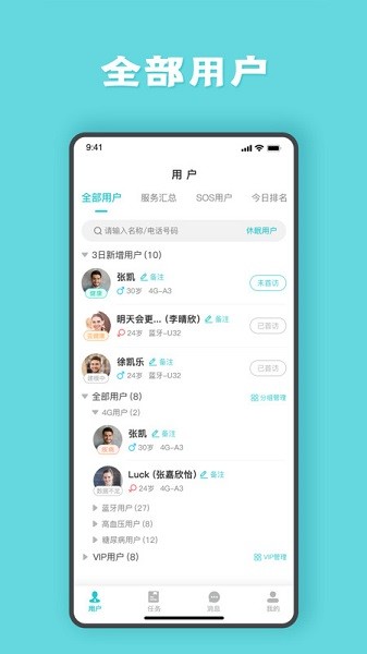 健管大师app图1