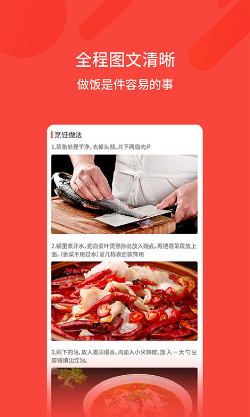 厨神厨房app图2