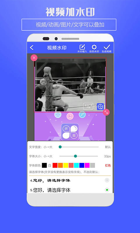 水印助手软件图2